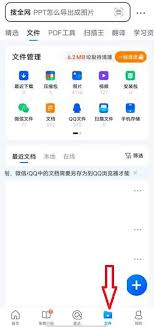 手機(jī)QQ瀏覽器如何壓縮文件