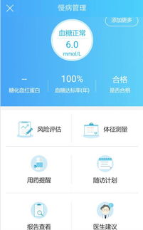 上海健康云app如何更改綁定的手機(jī)號(hào)