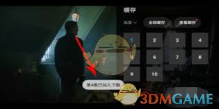 人人視頻怎樣緩存視頻