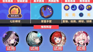 崩壞星穹鐵道銀河球棒俠傳說魔王篇第1關(guān)怎么過