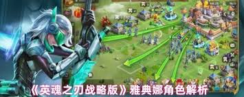 英魂之刃戰(zhàn)略版雅典娜怎么樣