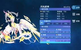 賽爾號巔峰之戰(zhàn)如何打皮神