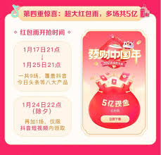 抖音怎么集卡贏紅包