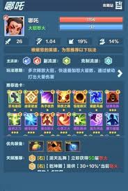 口袋斗蛐蛐哪吒玩法攻略