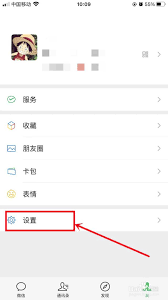 微信青少年模式零錢限額怎么設(shè)置