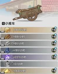 杖劍傳說小推車如何升級