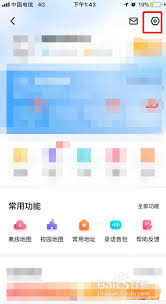 百度地圖如何設(shè)置屏幕方向