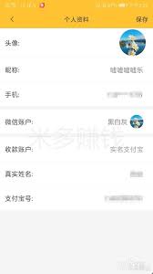米多賺錢如何發(fā)布懸賞