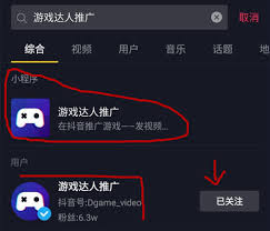 抖音達人如何獲取推廣碼