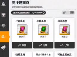 勝利女神新的希望聯(lián)盟商店如何