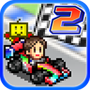 沖刺賽車2
