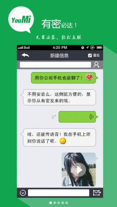 有密V2.2.5120 for android 去廣告版