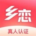鄉(xiāng)戀