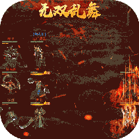 臥龍無敵BT版
