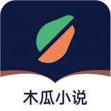 木瓜小說(shuō)