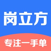 崗立方蘋果版