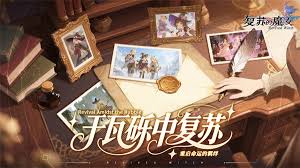 復(fù)蘇的魔女2025兌換碼是什么