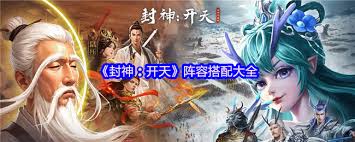 封神開天張奎如何搭配陣容