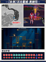 崩壞星穹鐵道永夜沉淪暮城奧赫瑪寶箱在哪