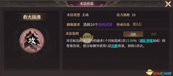 封神開(kāi)天救火揚(yáng)沸術(shù)法厲害嗎