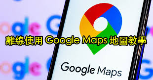 三星手机如何使用google地图