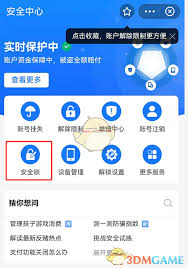 如何关闭支付宝游戏锁