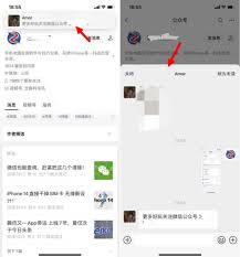 微信如何開(kāi)啟消息橫幅功能
