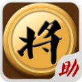 中國(guó)象棋助手