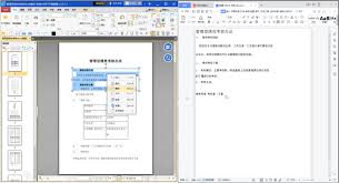 電腦上如何把pdf轉(zhuǎn)為word