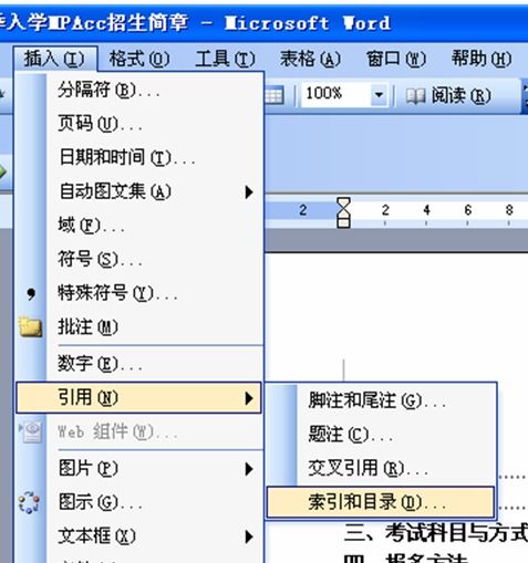 word大綱視圖怎么用