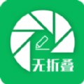 無折疊輸入法