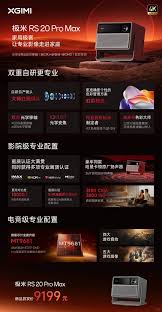 極米R(shí)S 20系列怎么樣
