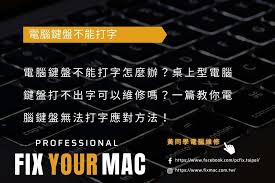 鍵盤鎖住了打不了字怎么辦