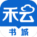 禾云書城會員版