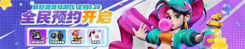 倒計時2天！簡單、輕度、歡樂！隨時隨地暢玩《野蠻人大作戰(zhàn)2》