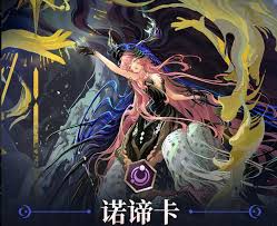 重返未來1999諾諦卡是否值得抽取
