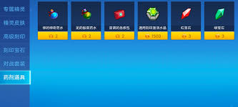 賽爾號巔峰之戰(zhàn)如何購買pp藥