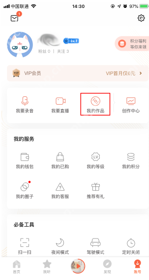 喜马拉雅FM在哪清除专辑