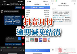 抖音月付逾期一个月违约金是多少