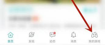 TapTap如何预约新游戏