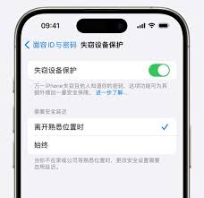iOS17.3如何开启失窃保护功能