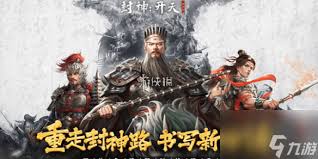 封神開天攻城掠地術(shù)法強(qiáng)不強(qiáng)