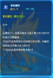 賽爾號巔峰之戰(zhàn)煊耀圣皇技能如何