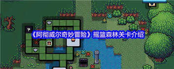 阿徹威爾奇妙冒險(xiǎn)中史萊姆之王怎么打