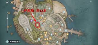 星痕共鳴讀物位置在哪