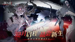 銀與緋阿加雷斯如何