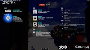 守望先鋒半藏選什么威能好