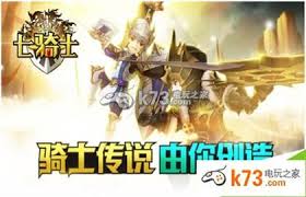 七騎士重生信使梅伊技能是什么