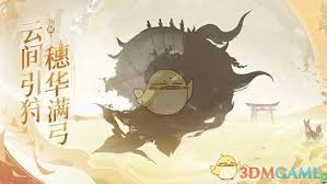 陰陽師520發(fā)布會(huì)有哪些新皮膚