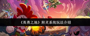 英勇之地公測有哪些福利